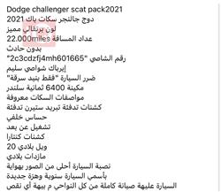 دودج تشالنجر